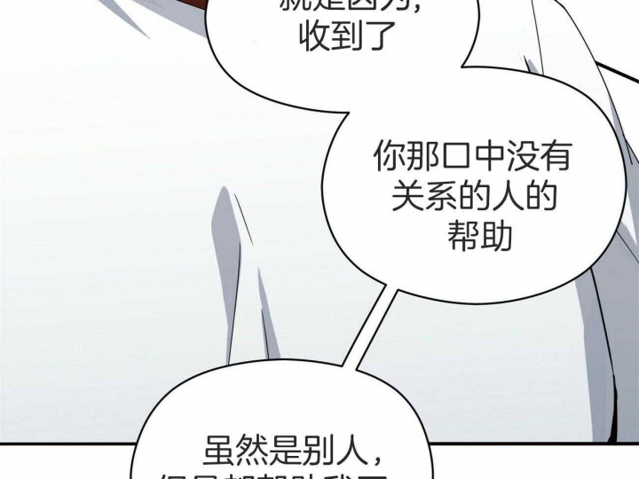 《奇怪的同居》漫画最新章节第34话免费下拉式在线观看章节第【31】张图片