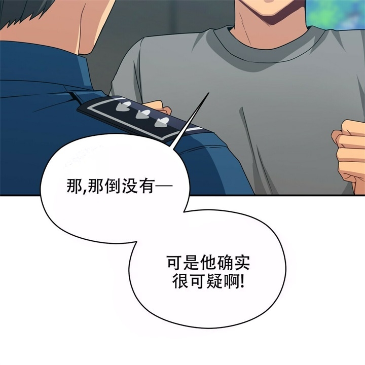 《奇怪的同居》漫画最新章节第17话免费下拉式在线观看章节第【47】张图片