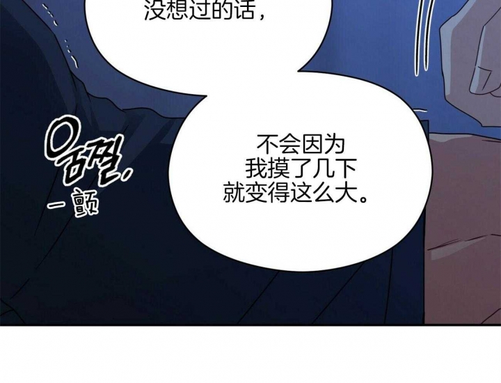 《奇怪的同居》漫画最新章节第23话免费下拉式在线观看章节第【49】张图片