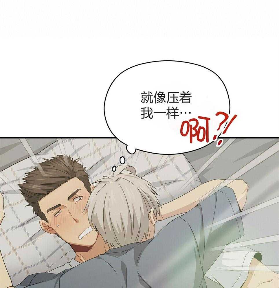 《奇怪的同居》漫画最新章节第46话免费下拉式在线观看章节第【38】张图片