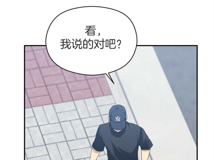 《奇怪的同居》漫画最新章节第35话免费下拉式在线观看章节第【40】张图片