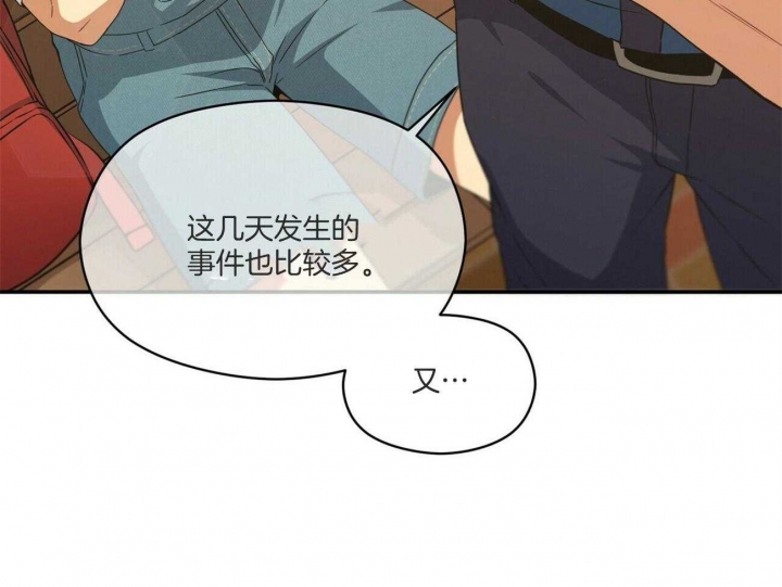 《奇怪的同居》漫画最新章节第20话免费下拉式在线观看章节第【31】张图片