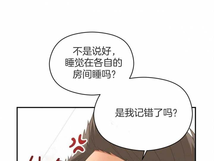 《奇怪的同居》漫画最新章节第21话免费下拉式在线观看章节第【74】张图片