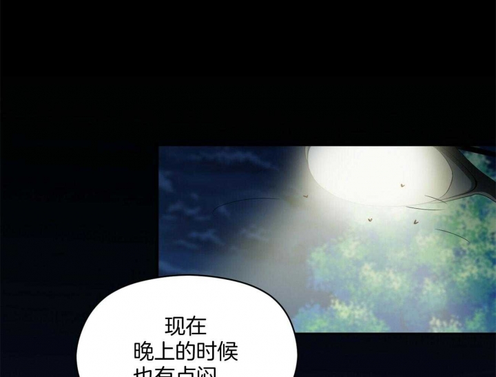 《奇怪的同居》漫画最新章节第39话免费下拉式在线观看章节第【18】张图片