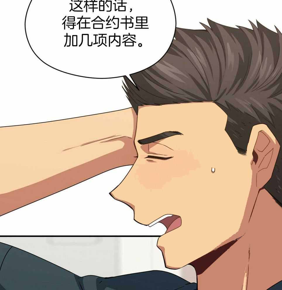 《奇怪的同居》漫画最新章节第49话免费下拉式在线观看章节第【6】张图片