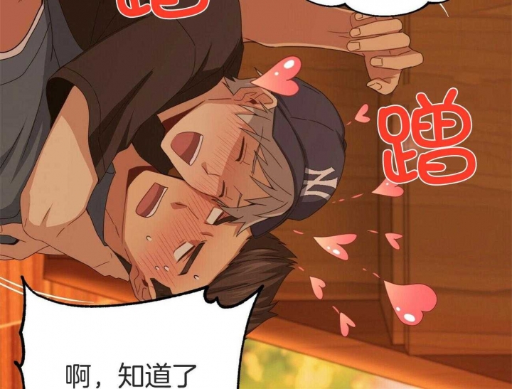 《奇怪的同居》漫画最新章节第38话免费下拉式在线观看章节第【73】张图片