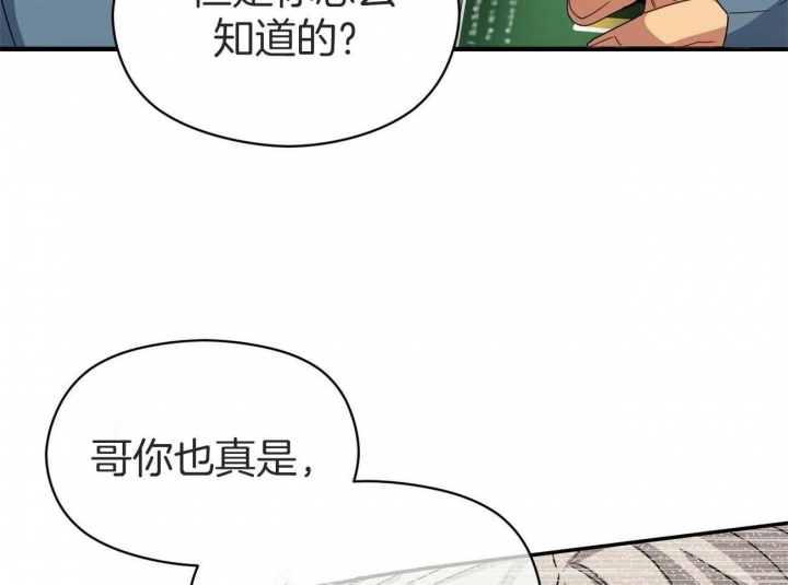 《奇怪的同居》漫画最新章节第31话免费下拉式在线观看章节第【44】张图片