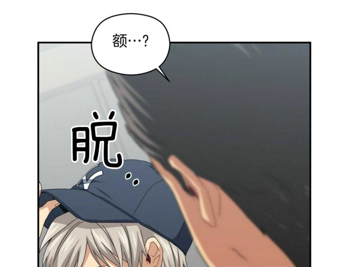 《奇怪的同居》漫画最新章节第39话免费下拉式在线观看章节第【76】张图片