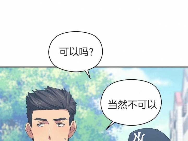 《奇怪的同居》漫画最新章节第35话免费下拉式在线观看章节第【32】张图片