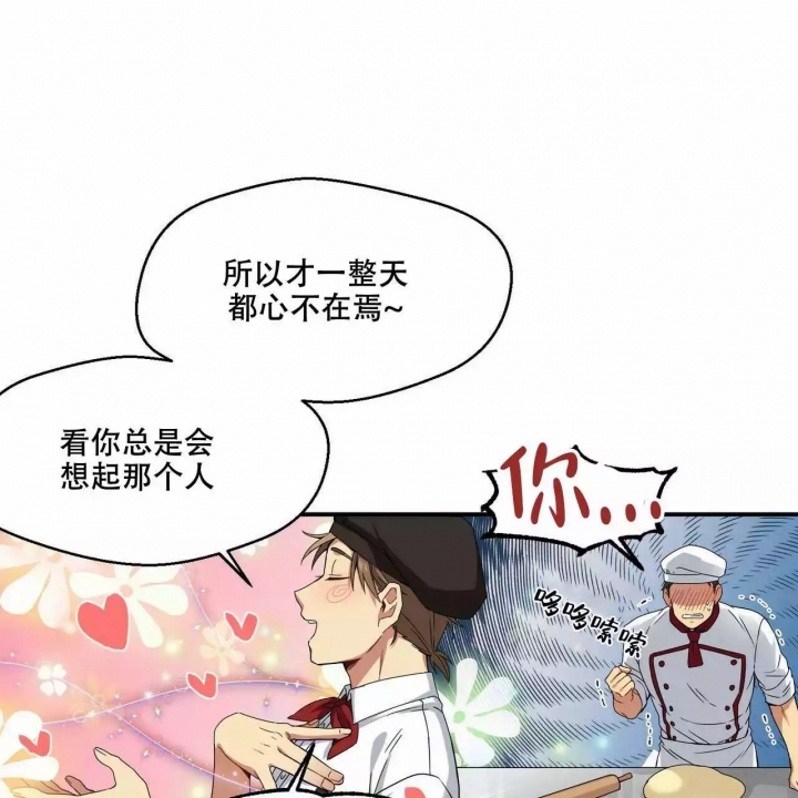 《奇怪的同居》漫画最新章节第2话免费下拉式在线观看章节第【30】张图片