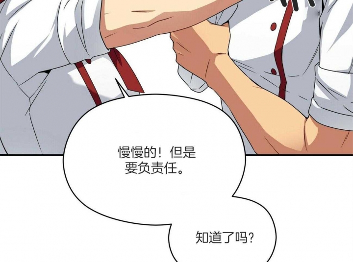 《奇怪的同居》漫画最新章节第20话免费下拉式在线观看章节第【77】张图片