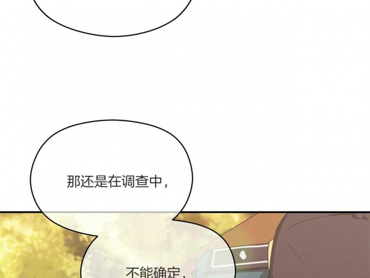 《奇怪的同居》漫画最新章节第20话免费下拉式在线观看章节第【29】张图片