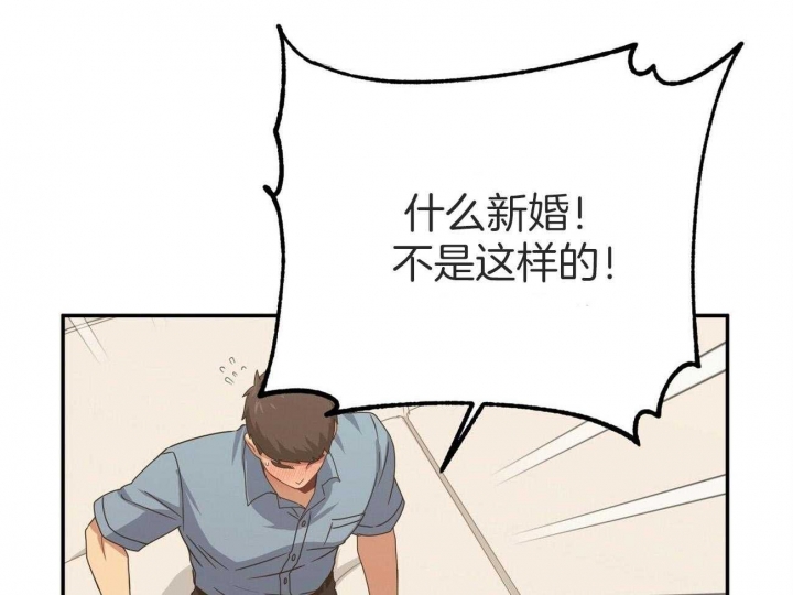 《奇怪的同居》漫画最新章节第31话免费下拉式在线观看章节第【33】张图片