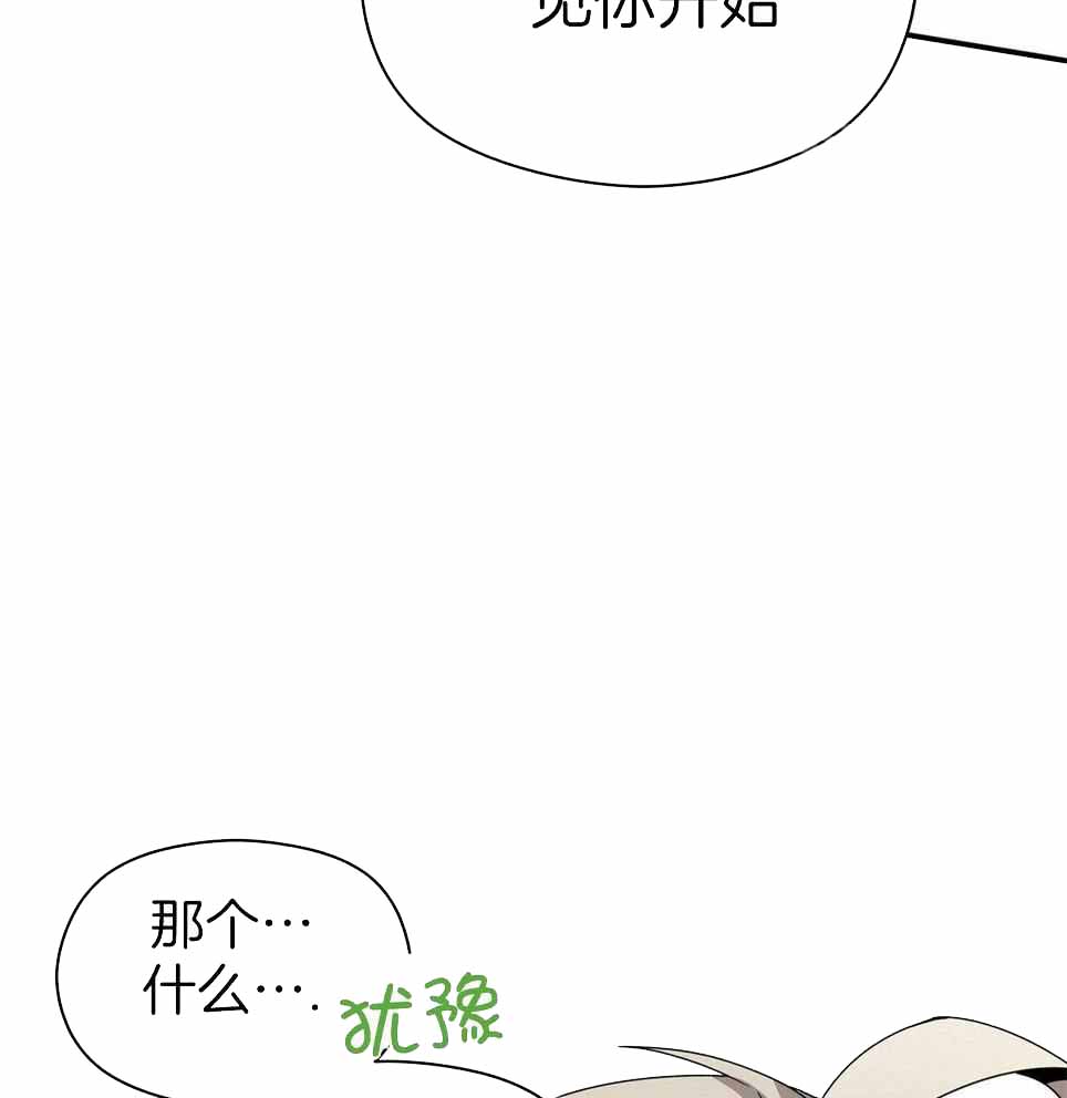 《奇怪的同居》漫画最新章节第49话免费下拉式在线观看章节第【36】张图片