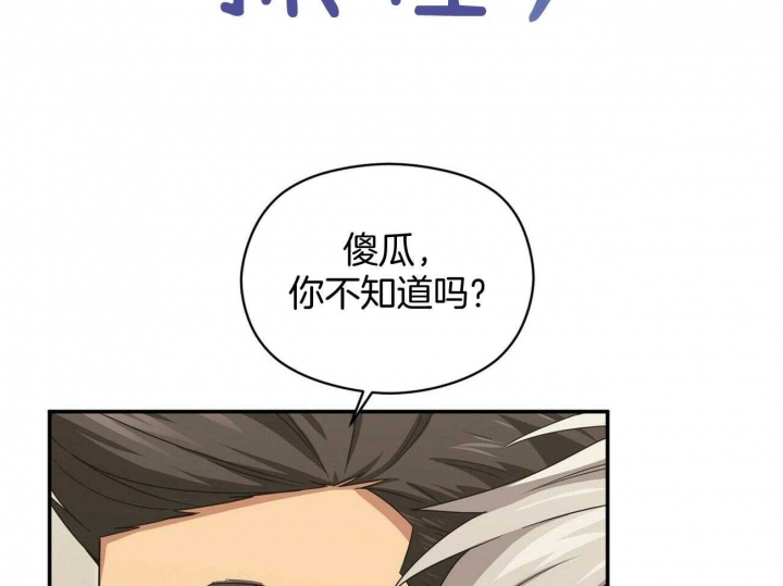 《奇怪的同居》漫画最新章节第40话免费下拉式在线观看章节第【34】张图片