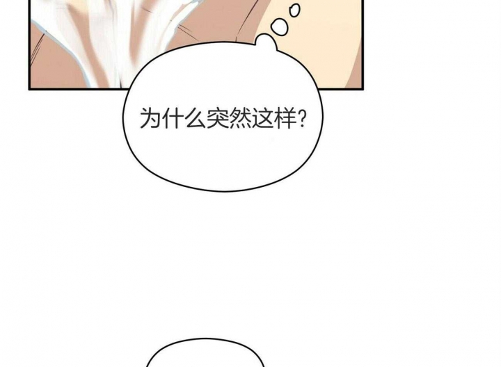 《奇怪的同居》漫画最新章节第21话免费下拉式在线观看章节第【21】张图片