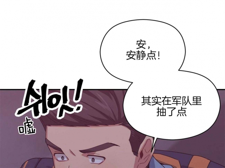 《奇怪的同居》漫画最新章节第29话免费下拉式在线观看章节第【37】张图片