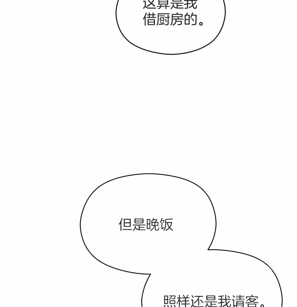 《奇怪的同居》漫画最新章节第47话免费下拉式在线观看章节第【37】张图片