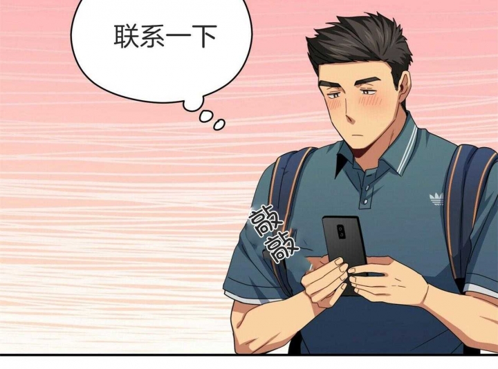 《奇怪的同居》漫画最新章节第37话免费下拉式在线观看章节第【39】张图片