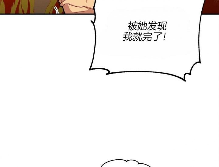 《奇怪的同居》漫画最新章节第29话免费下拉式在线观看章节第【42】张图片