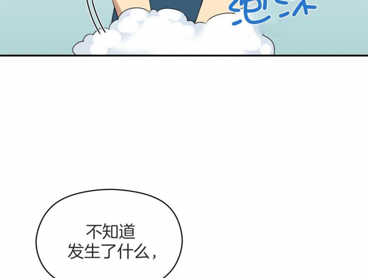 《奇怪的同居》漫画最新章节第21话免费下拉式在线观看章节第【24】张图片