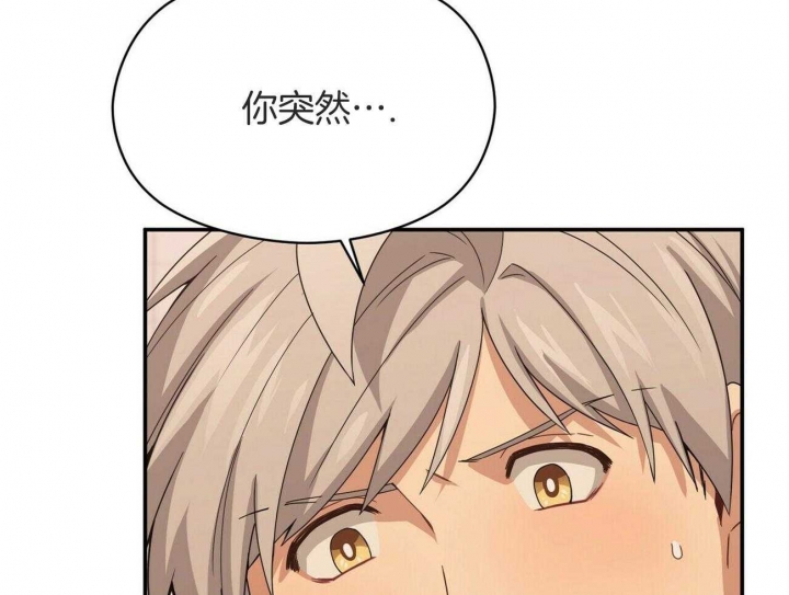 《奇怪的同居》漫画最新章节第43话免费下拉式在线观看章节第【82】张图片