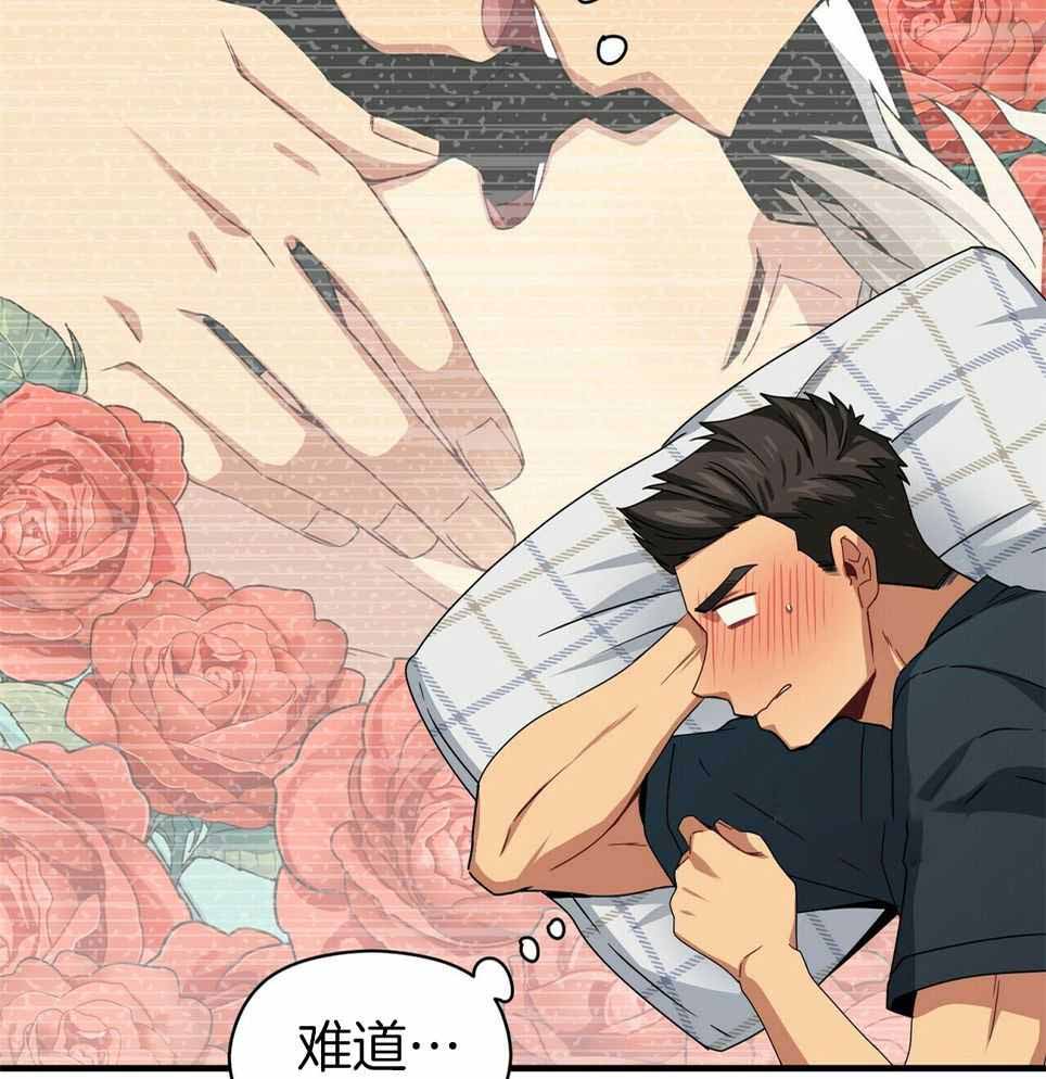 《奇怪的同居》漫画最新章节第48话免费下拉式在线观看章节第【42】张图片