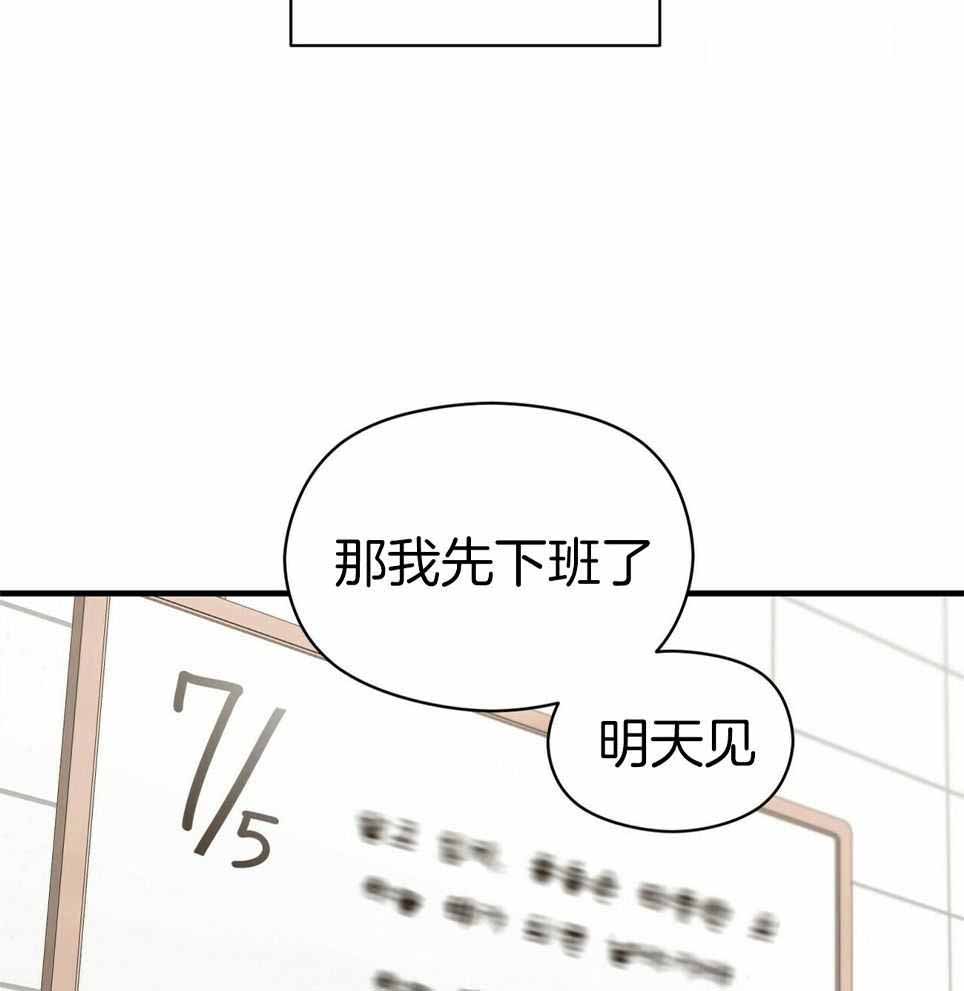 《奇怪的同居》漫画最新章节第50话免费下拉式在线观看章节第【10】张图片