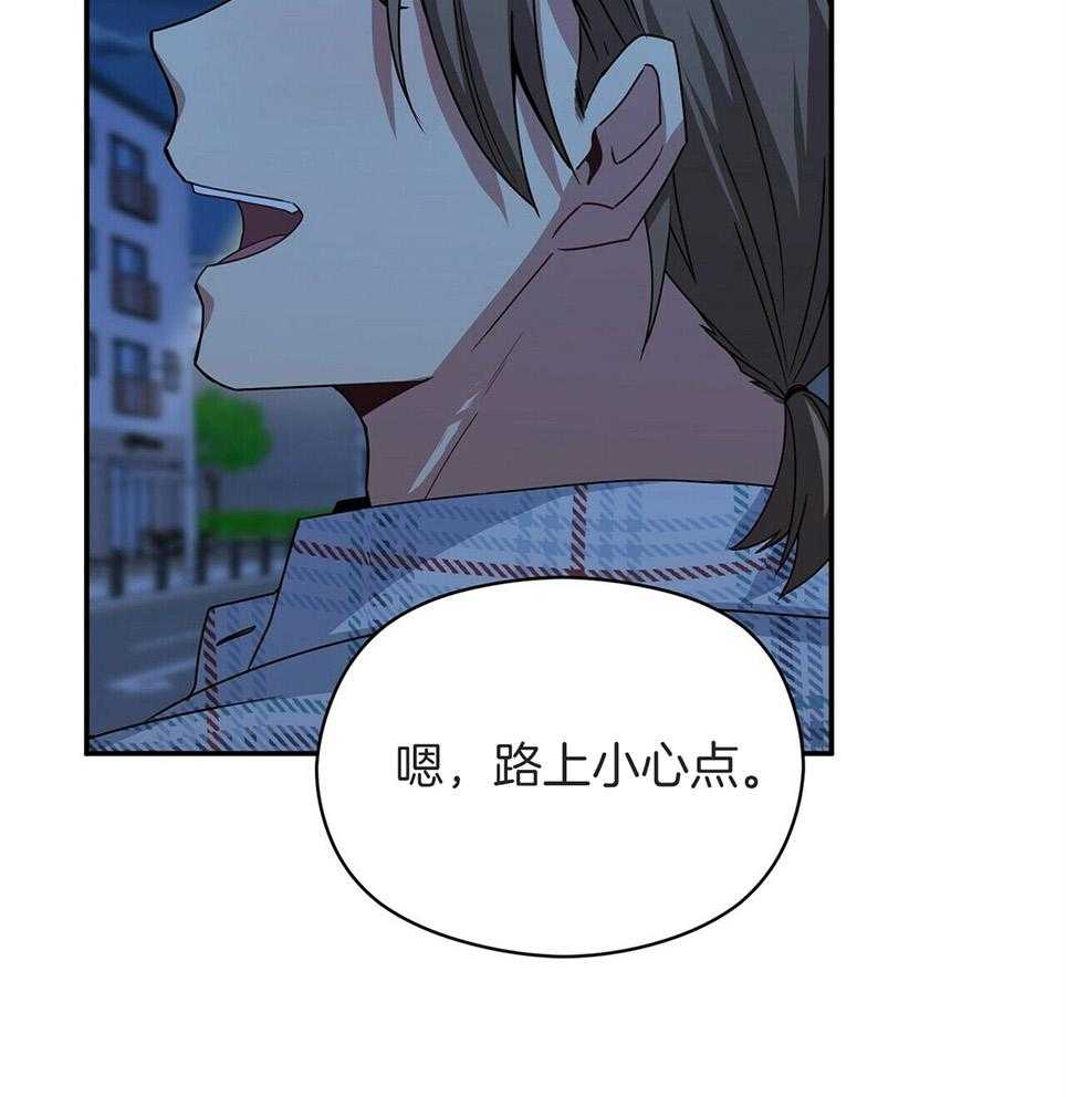 《奇怪的同居》漫画最新章节第46话免费下拉式在线观看章节第【23】张图片