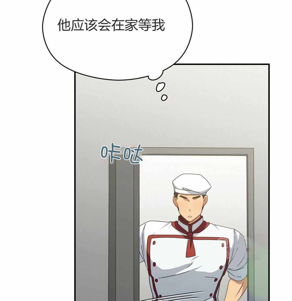 《奇怪的同居》漫画最新章节第47话免费下拉式在线观看章节第【52】张图片