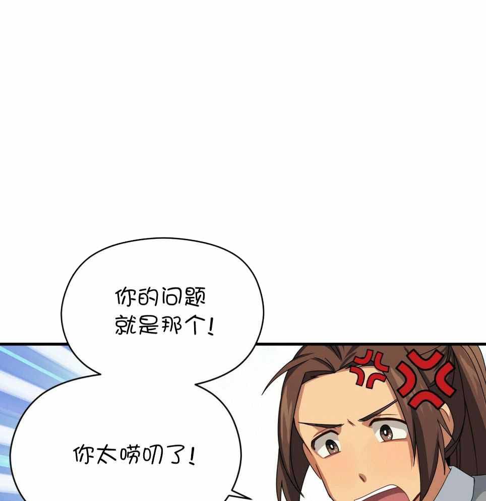 《奇怪的同居》漫画最新章节第48话免费下拉式在线观看章节第【34】张图片