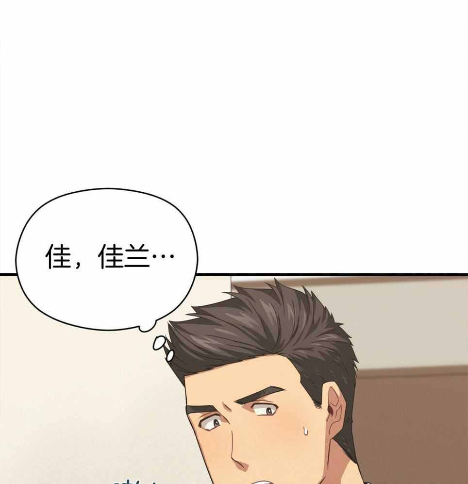 《奇怪的同居》漫画最新章节第51话免费下拉式在线观看章节第【41】张图片