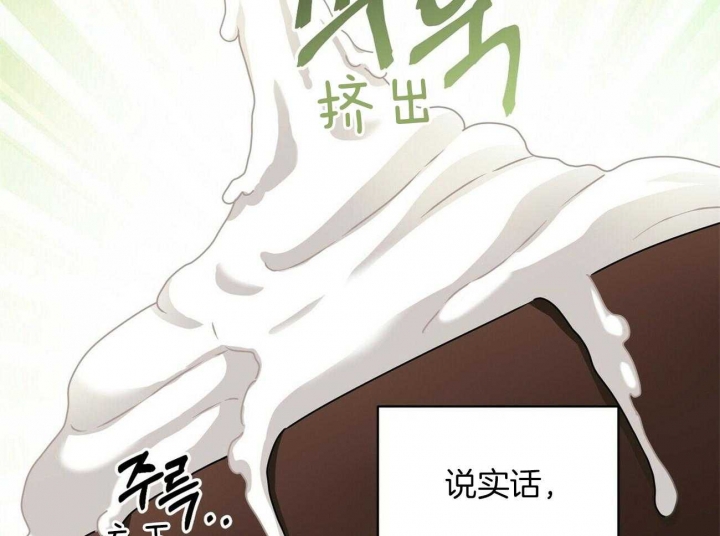 《奇怪的同居》漫画最新章节第26话免费下拉式在线观看章节第【2】张图片