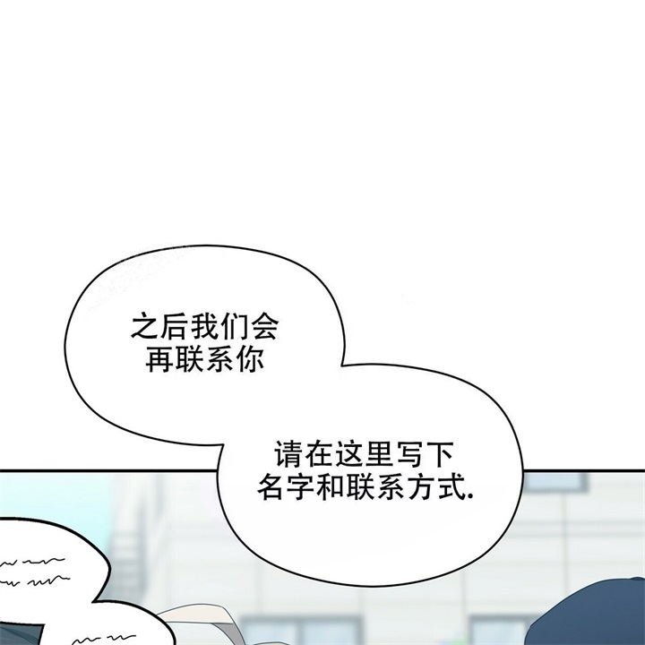 《奇怪的同居》漫画最新章节第17话免费下拉式在线观看章节第【75】张图片