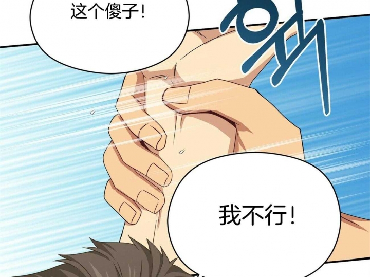 《奇怪的同居》漫画最新章节第40话免费下拉式在线观看章节第【31】张图片