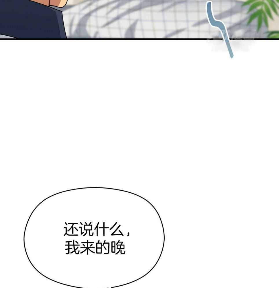 《奇怪的同居》漫画最新章节第48话免费下拉式在线观看章节第【22】张图片