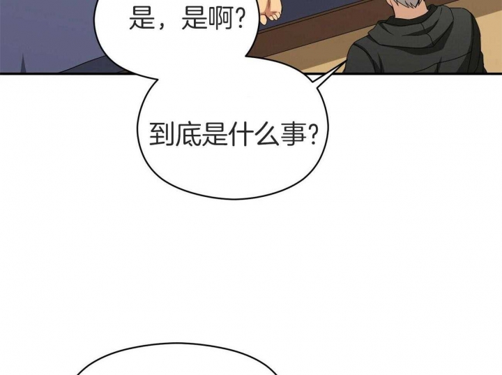 《奇怪的同居》漫画最新章节第33话免费下拉式在线观看章节第【13】张图片