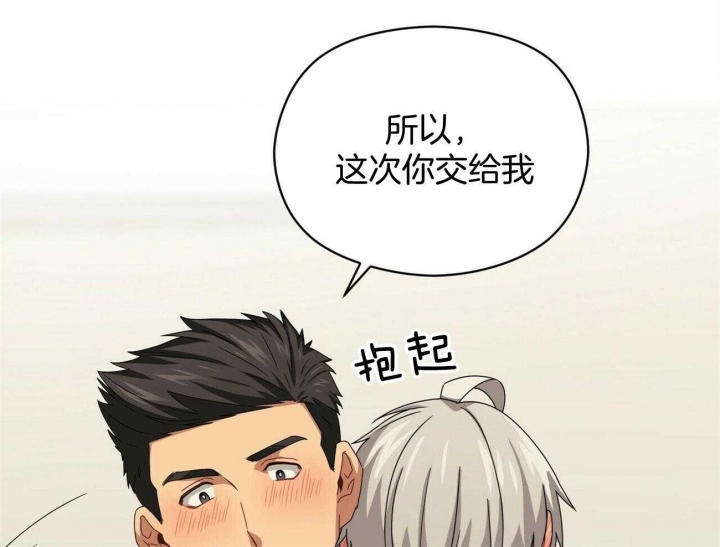 《奇怪的同居》漫画最新章节第40话免费下拉式在线观看章节第【39】张图片