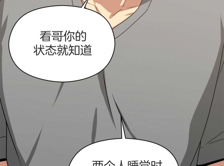 《奇怪的同居》漫画最新章节第31话免费下拉式在线观看章节第【47】张图片