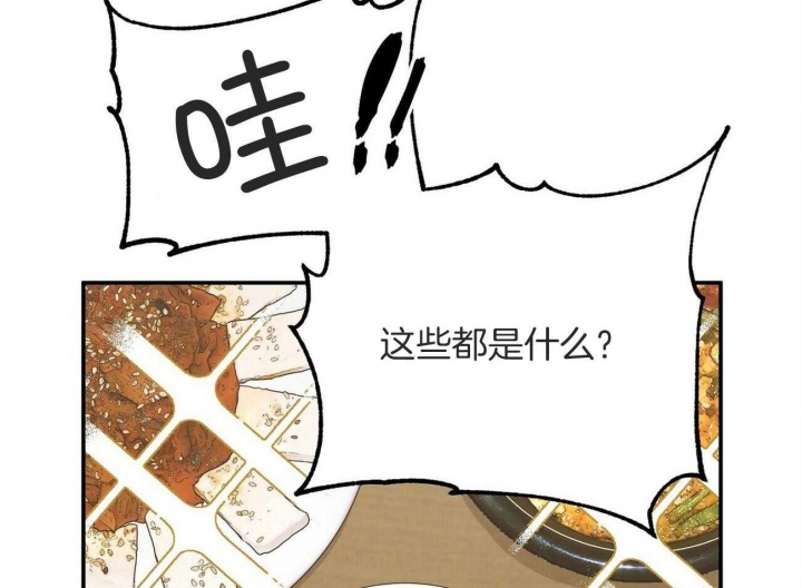 《奇怪的同居》漫画最新章节第21话免费下拉式在线观看章节第【11】张图片