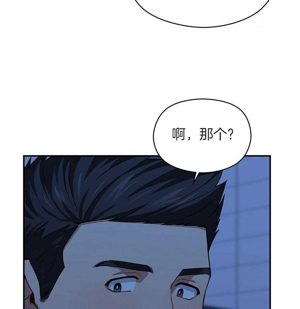 《奇怪的同居》漫画最新章节第46话免费下拉式在线观看章节第【28】张图片