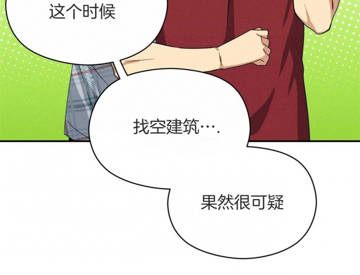 《奇怪的同居》漫画最新章节第45话免费下拉式在线观看章节第【50】张图片