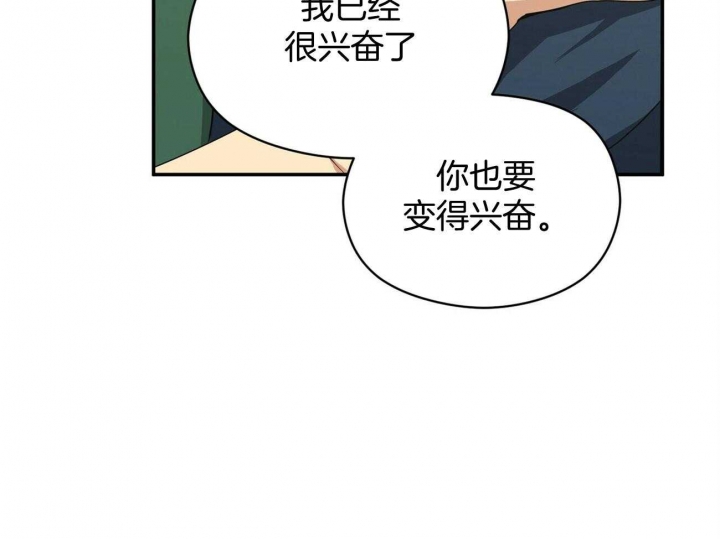 《奇怪的同居》漫画最新章节第40话免费下拉式在线观看章节第【38】张图片