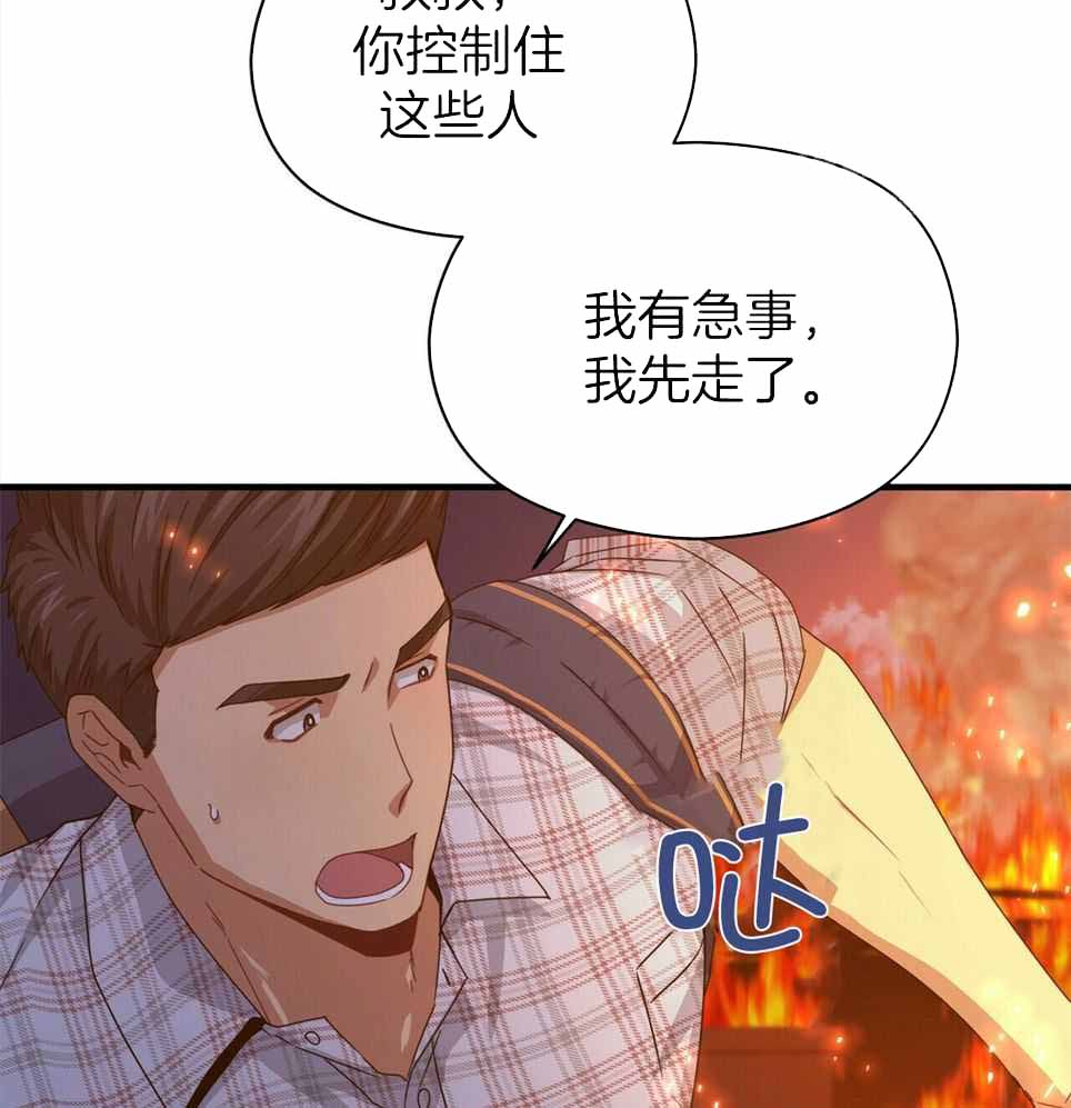 《奇怪的同居》漫画最新章节第51话免费下拉式在线观看章节第【16】张图片