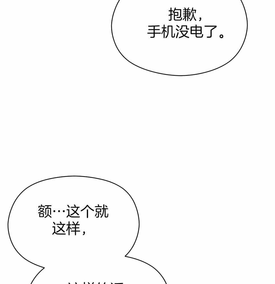 《奇怪的同居》漫画最新章节第49话免费下拉式在线观看章节第【5】张图片