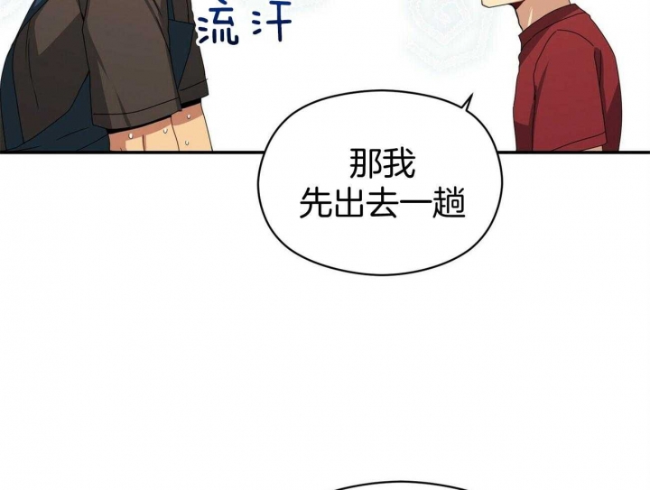 《奇怪的同居》漫画最新章节第42话免费下拉式在线观看章节第【33】张图片