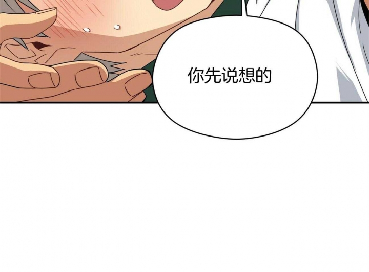 《奇怪的同居》漫画最新章节第40话免费下拉式在线观看章节第【13】张图片