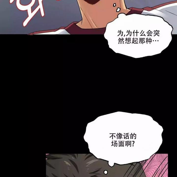 《奇怪的同居》漫画最新章节第3话免费下拉式在线观看章节第【28】张图片