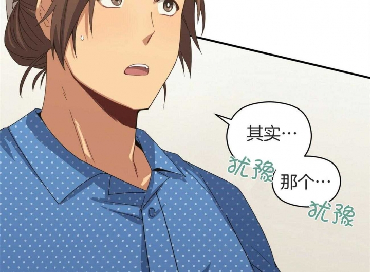 《奇怪的同居》漫画最新章节第44话免费下拉式在线观看章节第【77】张图片