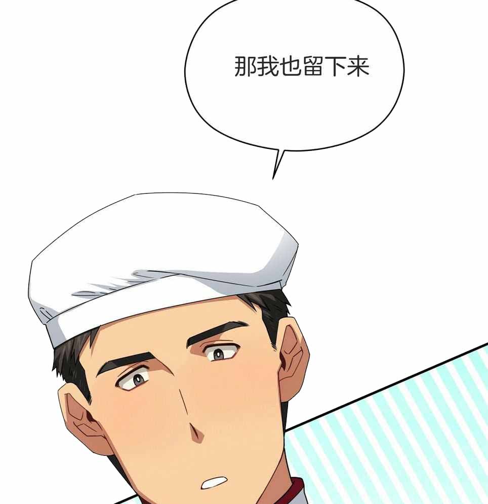 《奇怪的同居》漫画最新章节第47话免费下拉式在线观看章节第【27】张图片